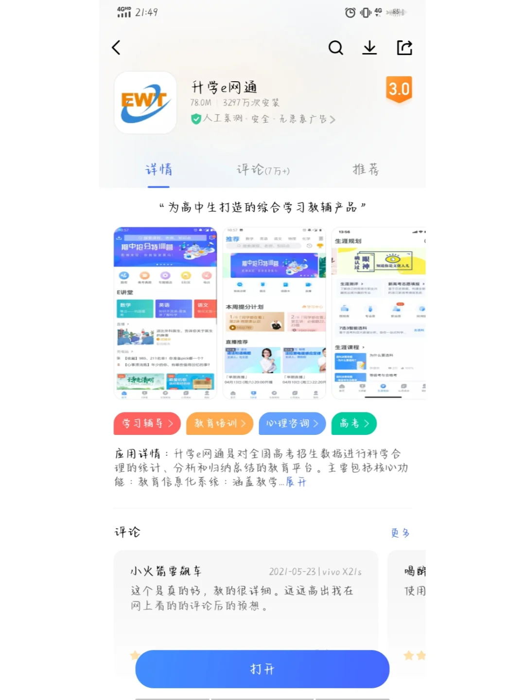 e网通客户端e网通下载电脑版