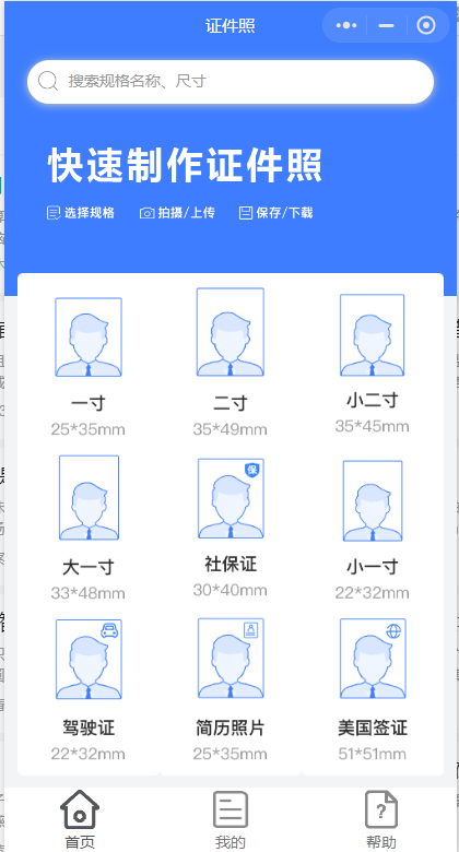 手机怎么弄电子版照片手机照片怎样生成电子版照片