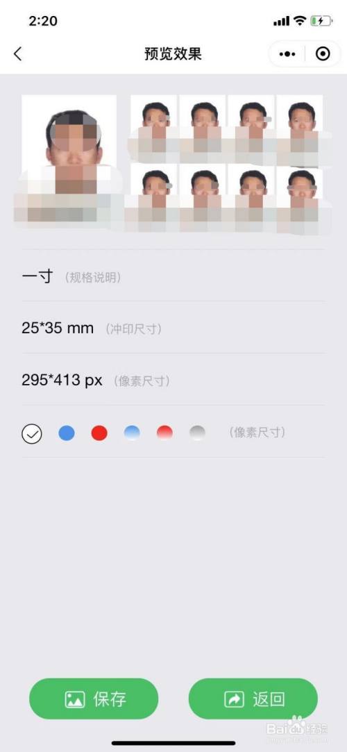 手机怎么弄电子版照片手机照片怎样生成电子版照片-第2张图片-太平洋在线下载