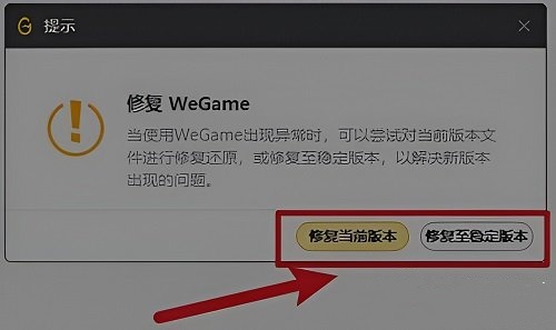lol助手安卓版lol助手wegame官网下载官方-第2张图片-太平洋在线下载