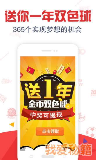 彩票大赢家安卓版下载彩票大赢家软件下载官网-第2张图片-太平洋在线下载