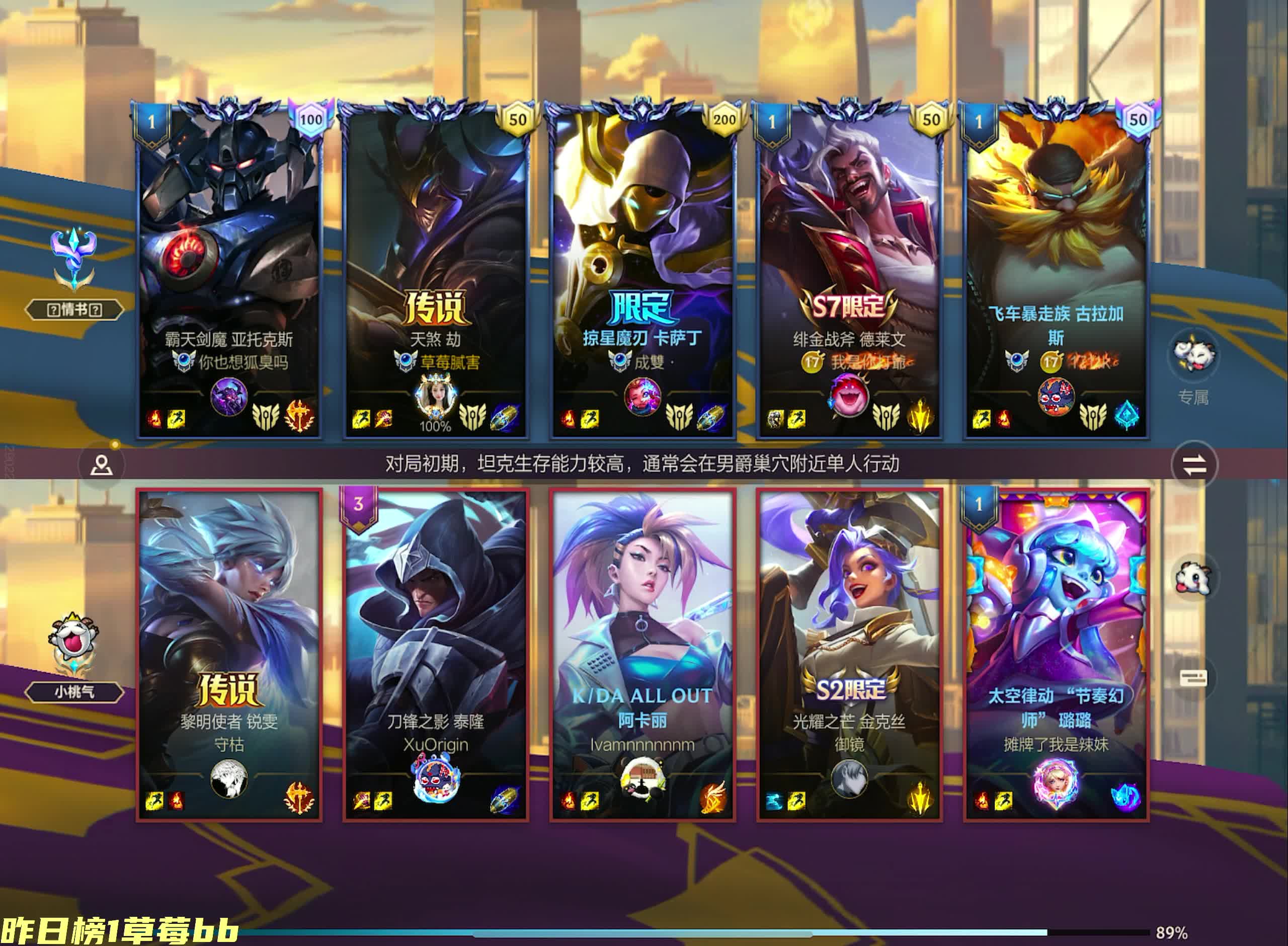 英雄联盟改客户端画面wegame客户端正在升级很慢
