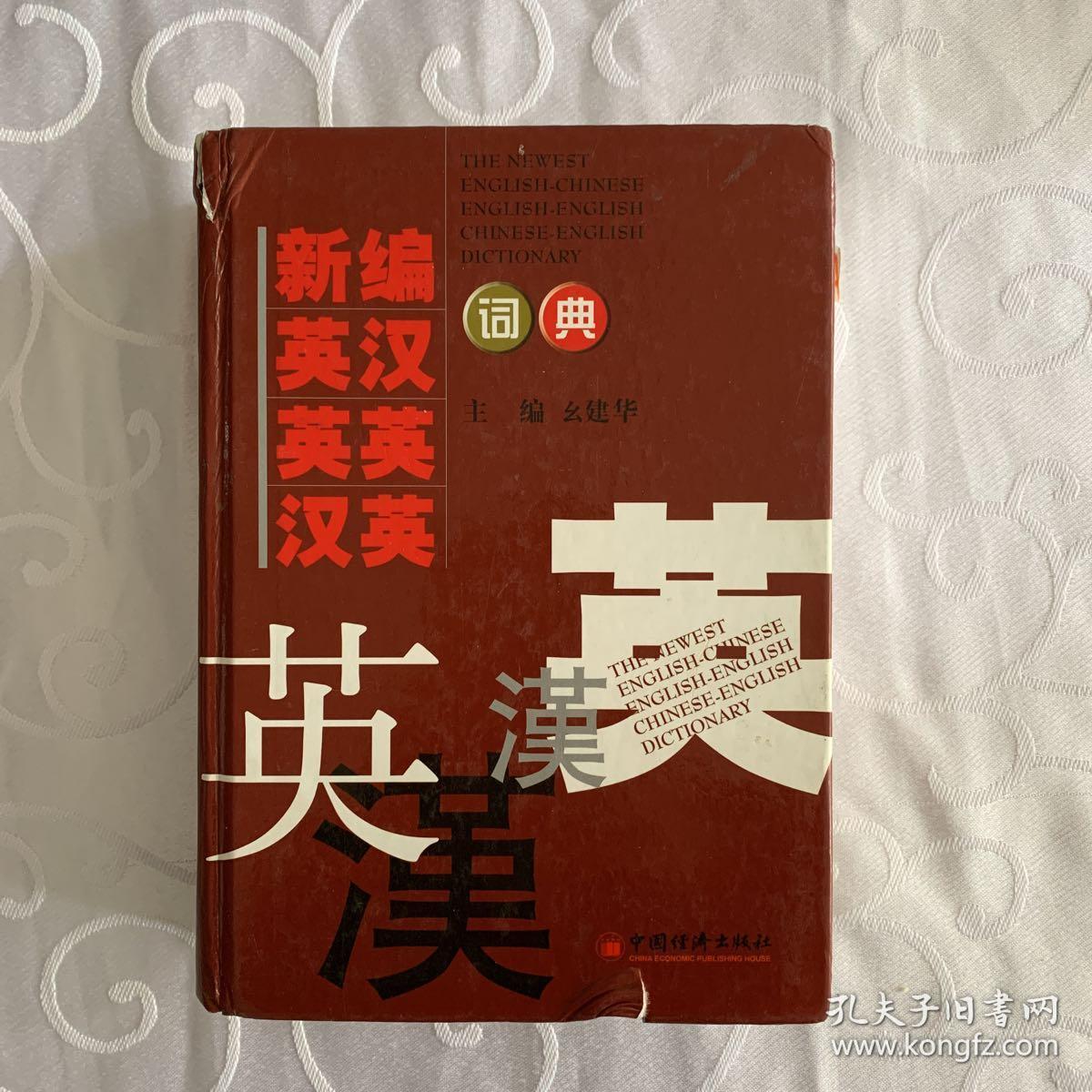 英英词典手机版朗文英英词典电脑版