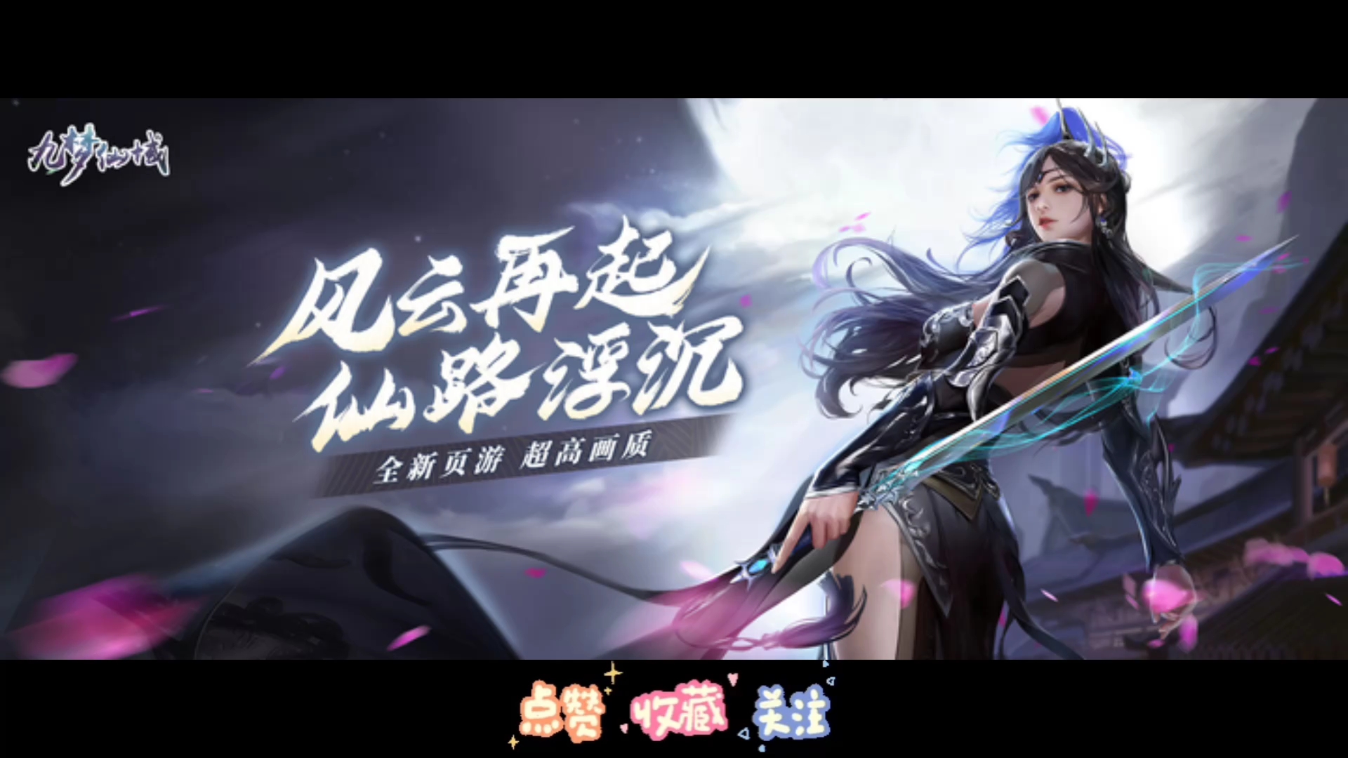 青云决苹果版安卓版青云决sf满v无限元宝