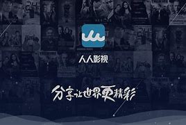 人人影视有电视客户端吗yyets人人影视客户端