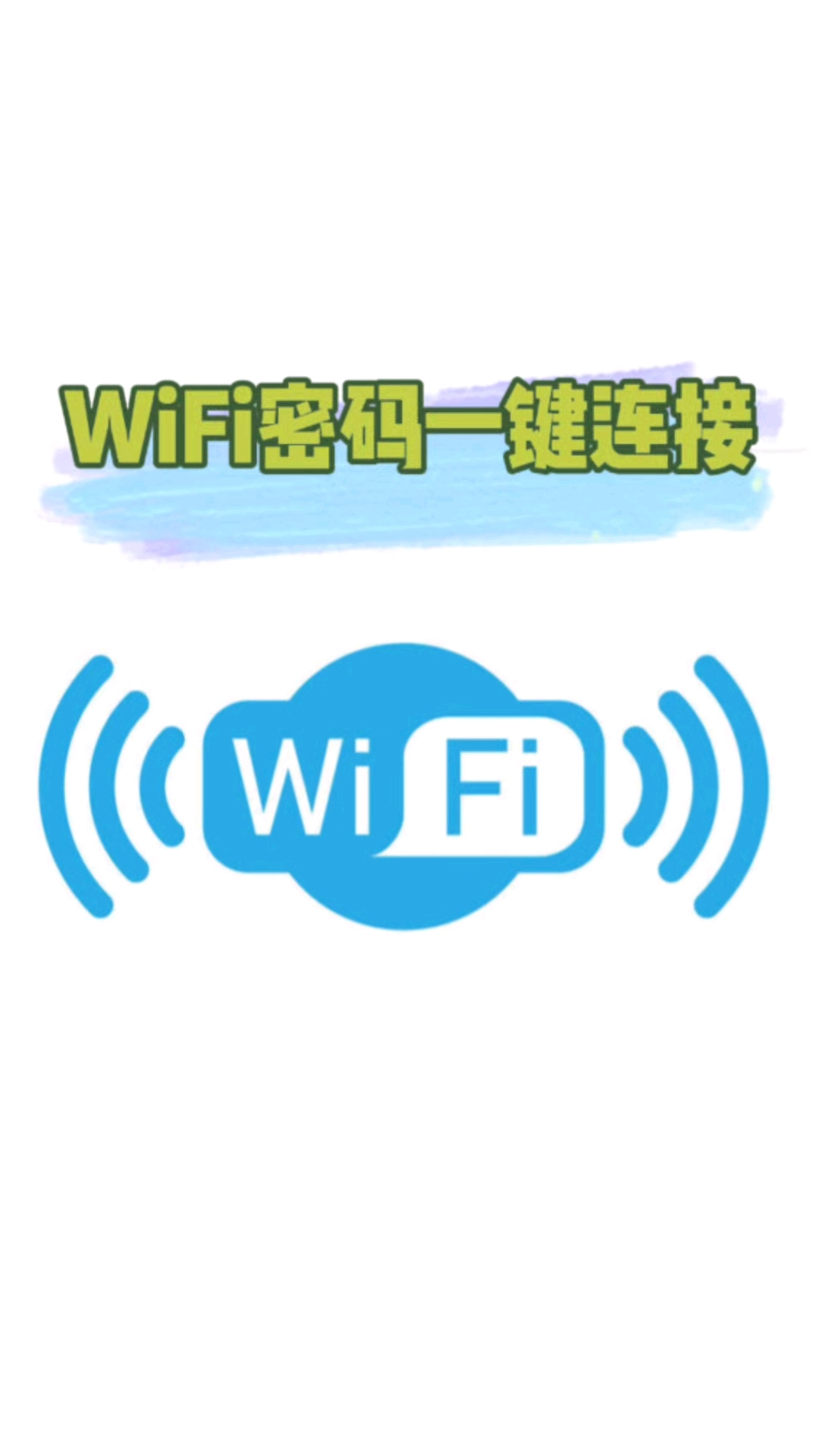 wifi认证客户端giwifi认证客户端下载-第2张图片-太平洋在线下载