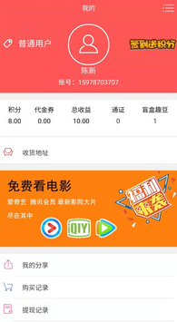 趣购安卓版趣店官网登录入口