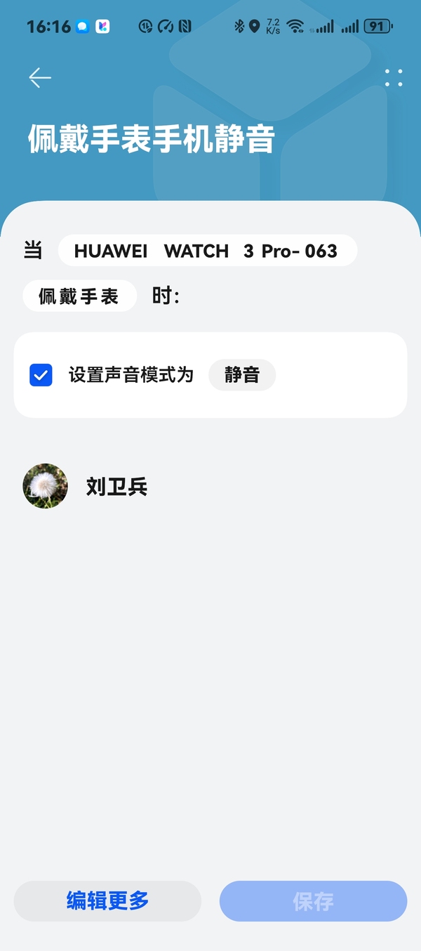 手机版个人主页手机怎么创建个人百度百科-第2张图片-太平洋在线下载