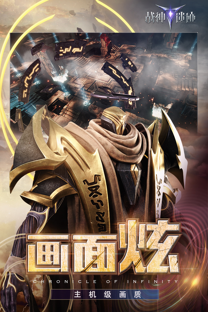 战神有手机版战神夜袭手机版-第2张图片-太平洋在线下载