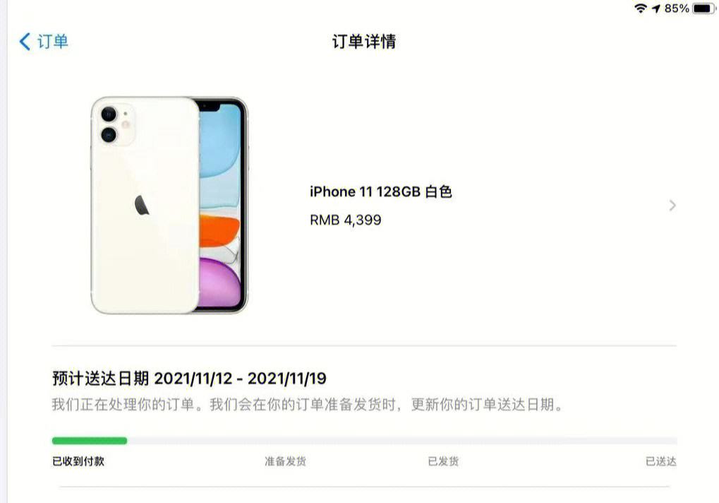 苹果10.21版越狱checkra1n0102越狱工具下载-第2张图片-太平洋在线下载