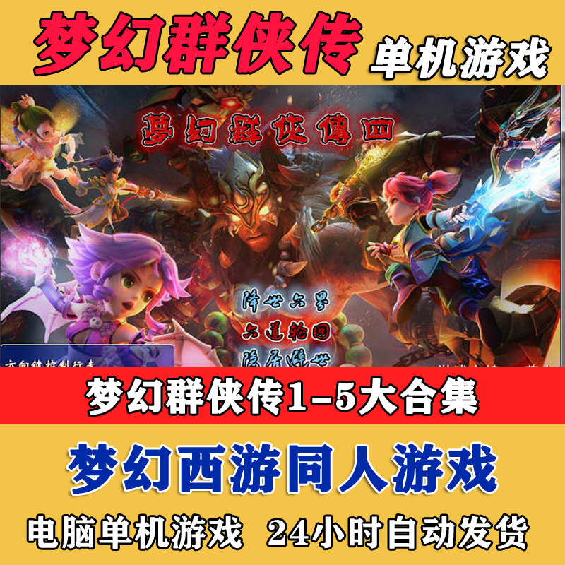 宝莲灯单机安卓版宝莲灯游戏下载大厅