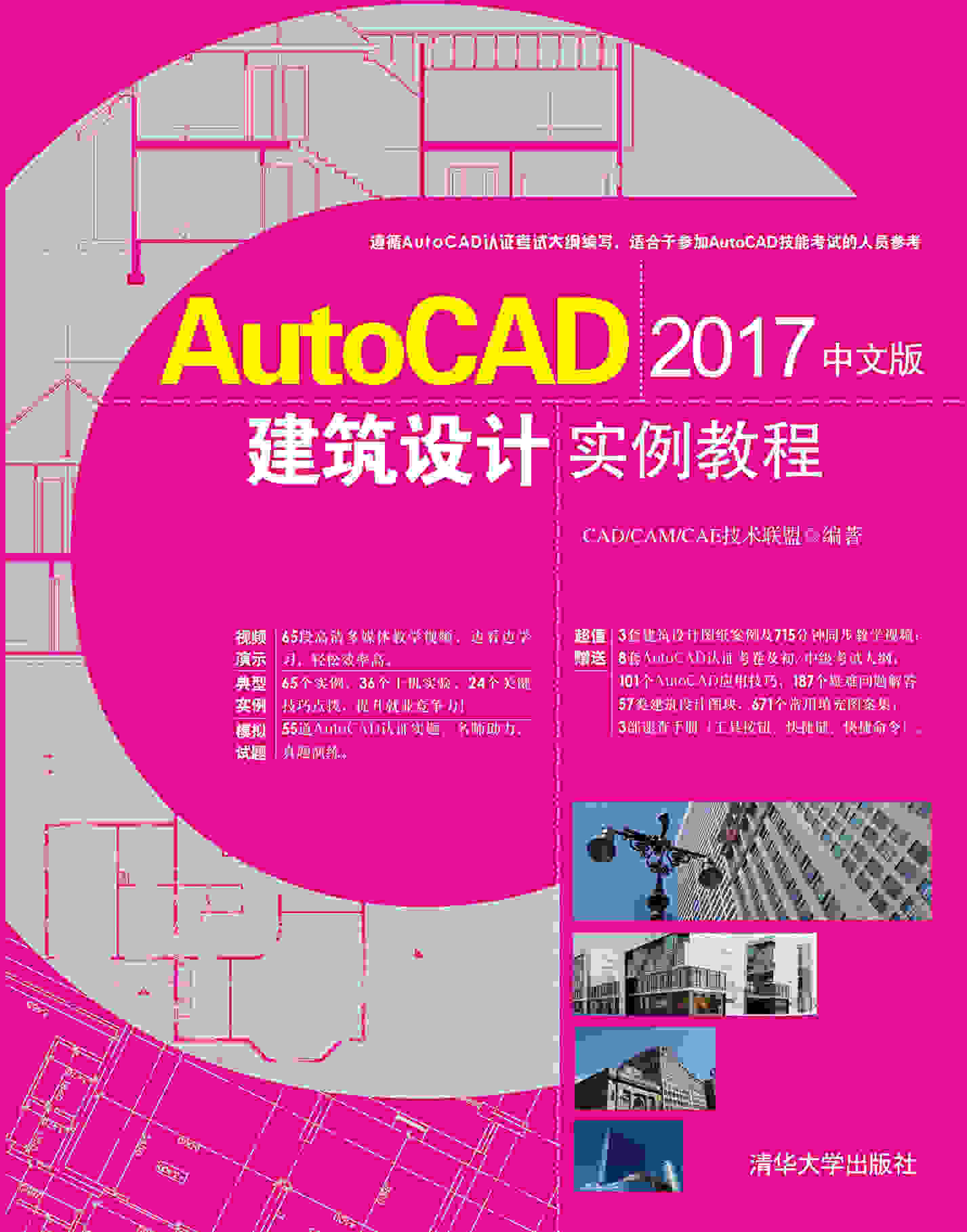 cad苹果版2017苹果电脑cad免费下载安装