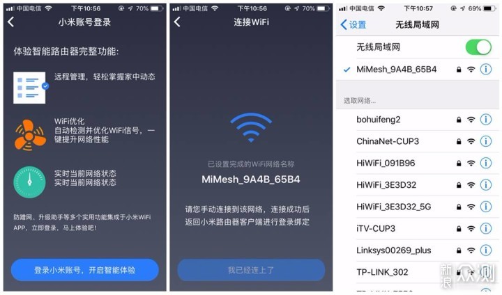 小米漫游苹果版小米手机的漫游功能在哪