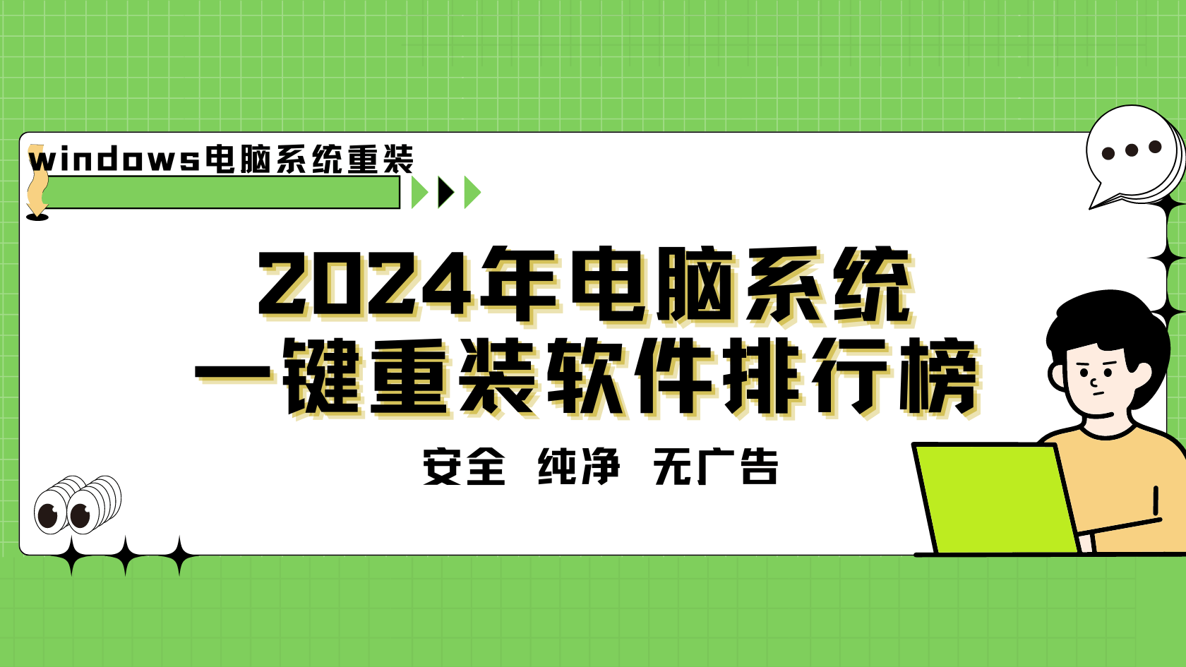 pc端客户端升级软件最新版本客户端升级版本