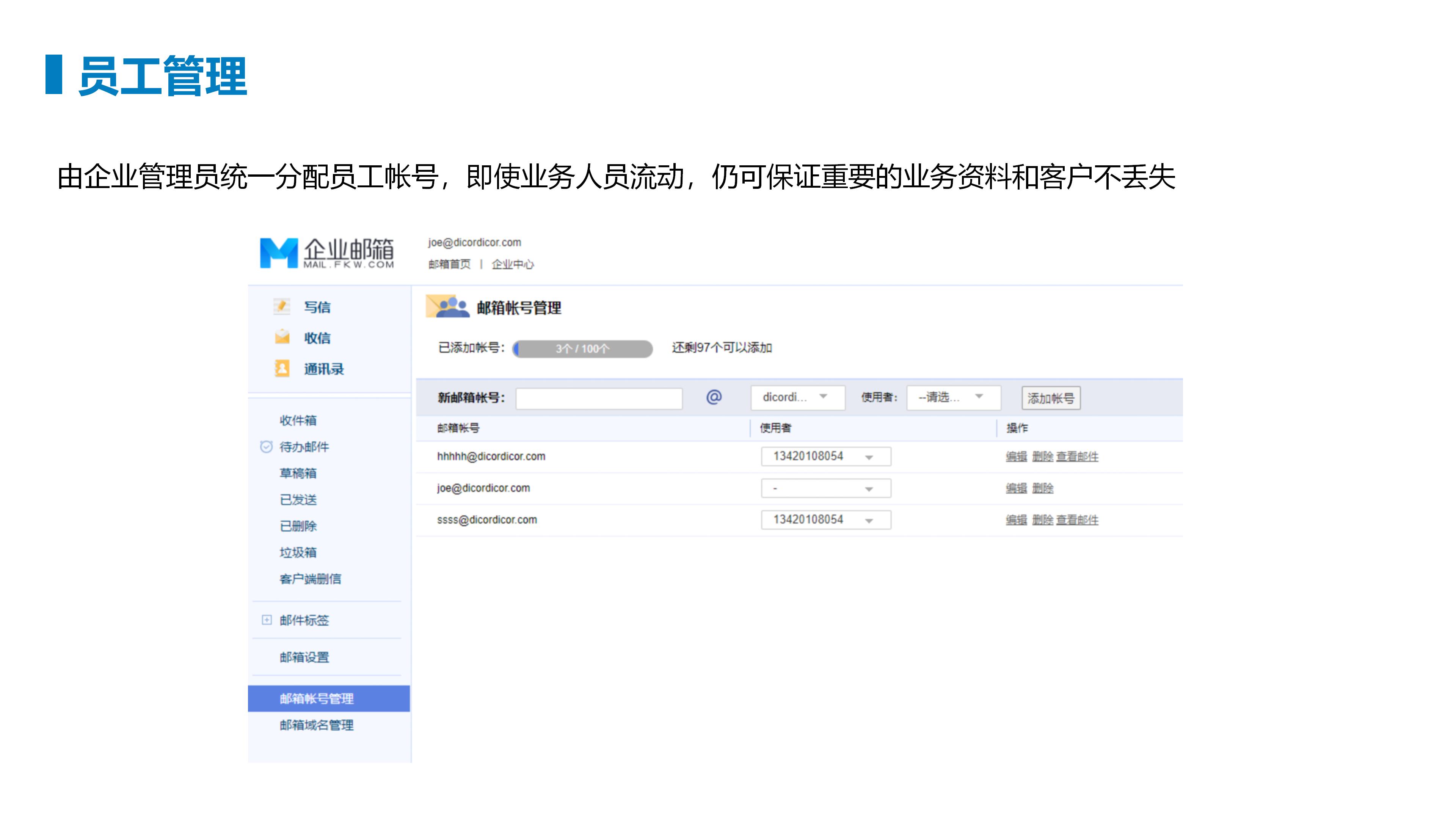 客户端邮箱配置配置邮箱客户端是什么怎么发送-第2张图片-太平洋在线下载
