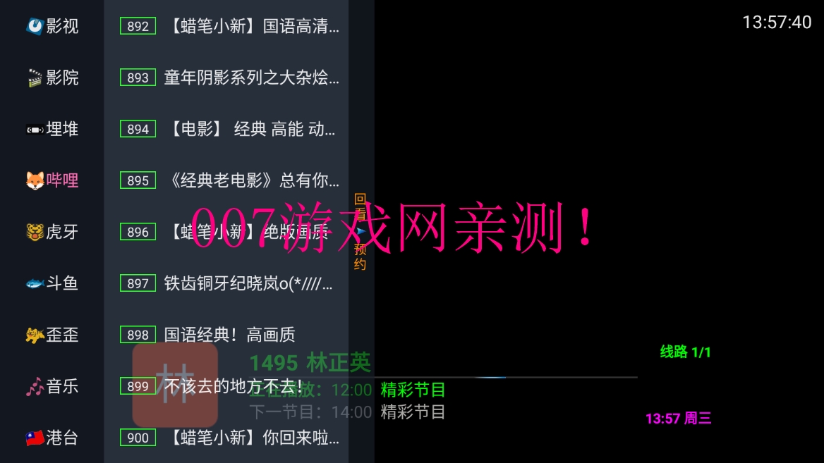 安卓tv版程序软件安装程序下载安卓版-第2张图片-太平洋在线下载