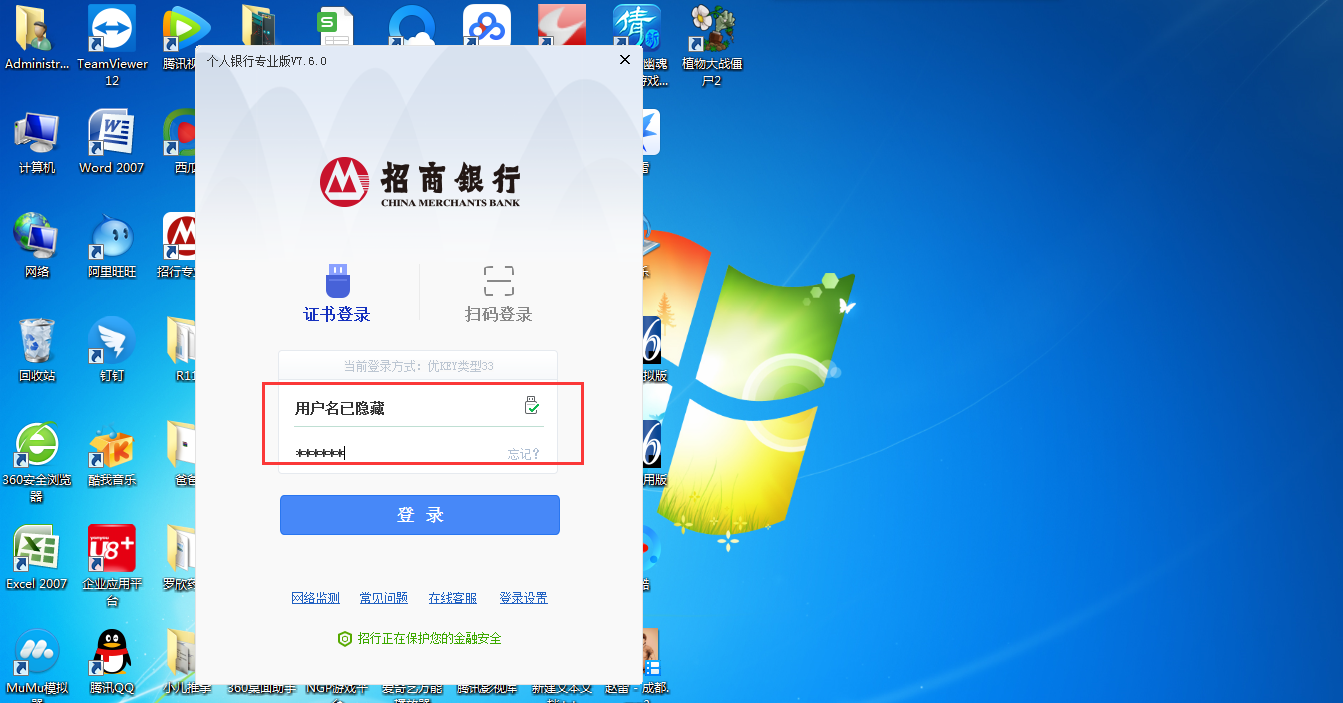 ukey客户端税务ukey下载官网