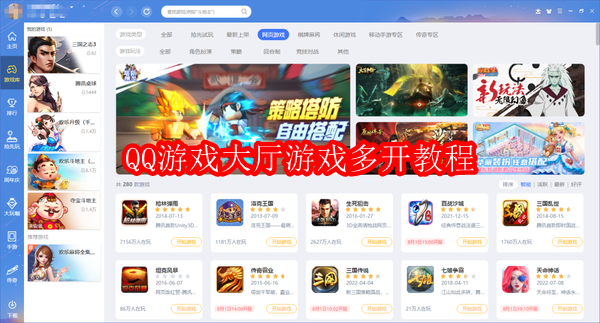 qq游戏大厅手机版在哪里下载手机能够下载电脑版游戏大厅吗