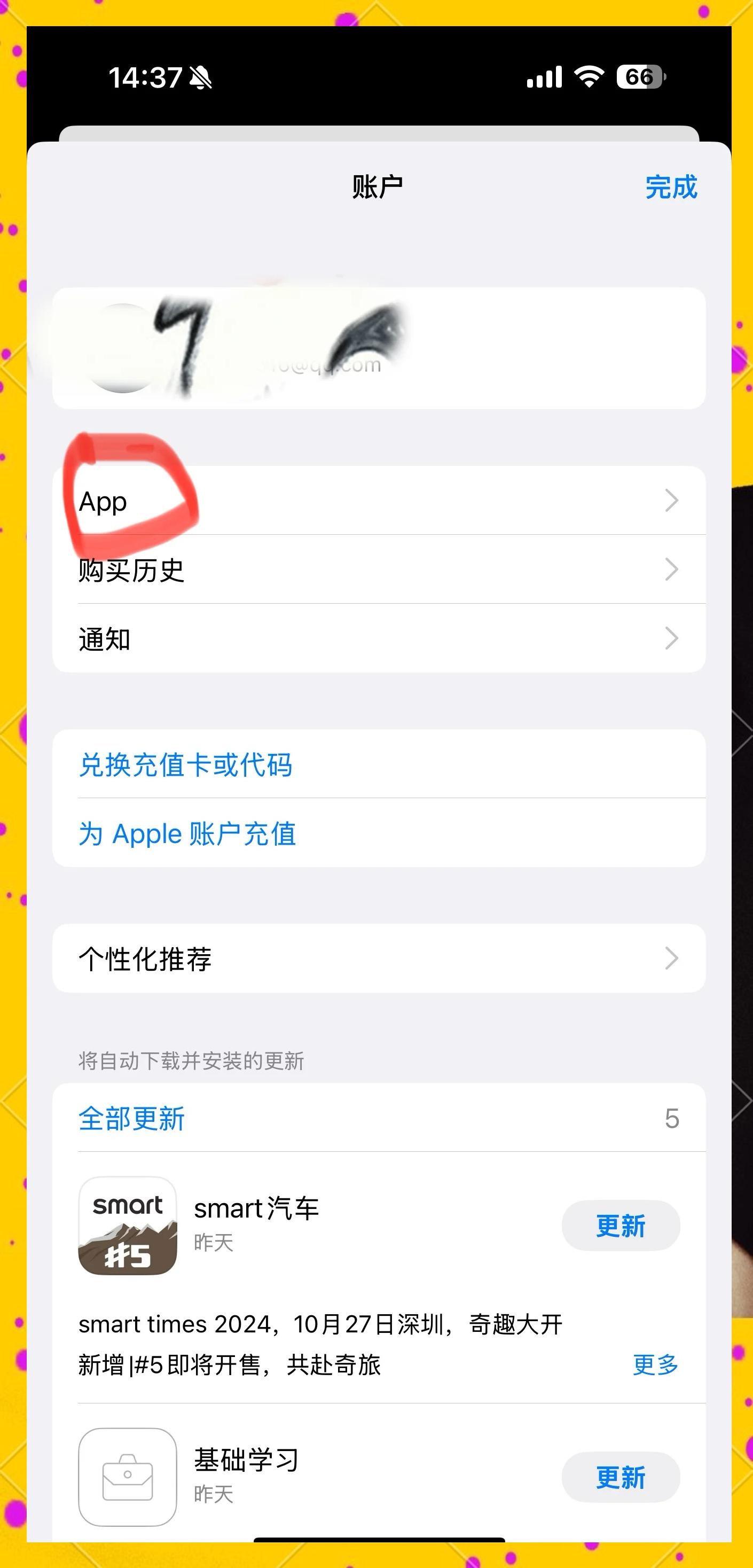 苹果q版软件苹果应用商店下载不了软件-第2张图片-太平洋在线下载