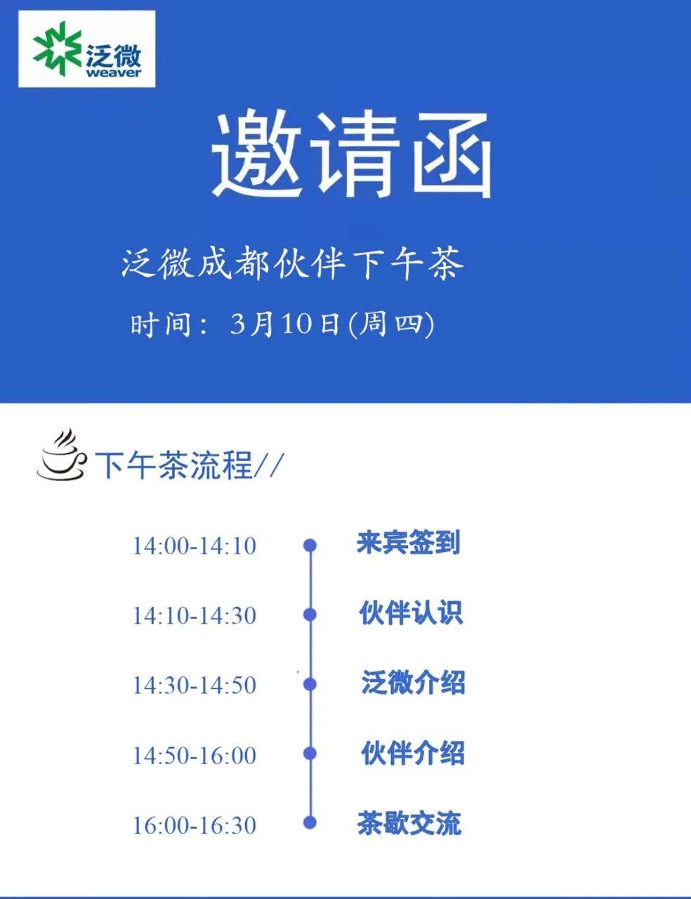 泛微手机版手机版oa办公系统