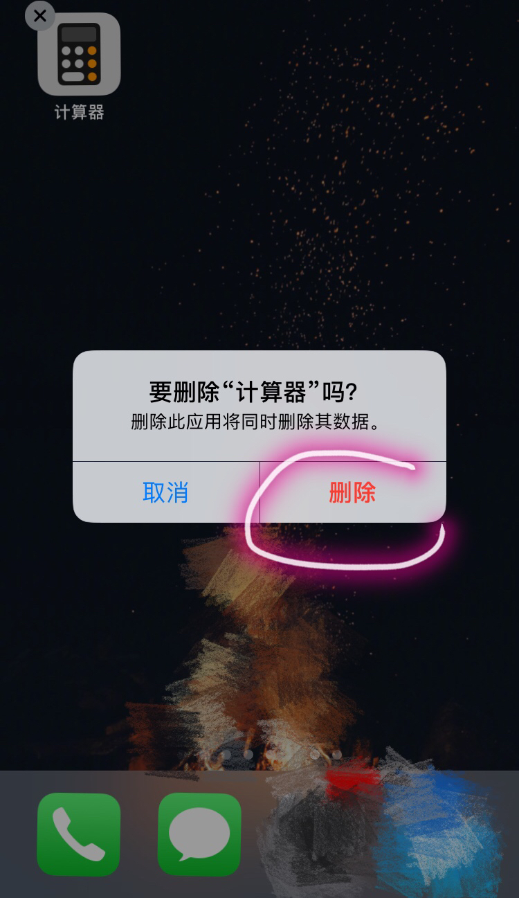 手机版xy苹果助手xy苹果助手下载官网