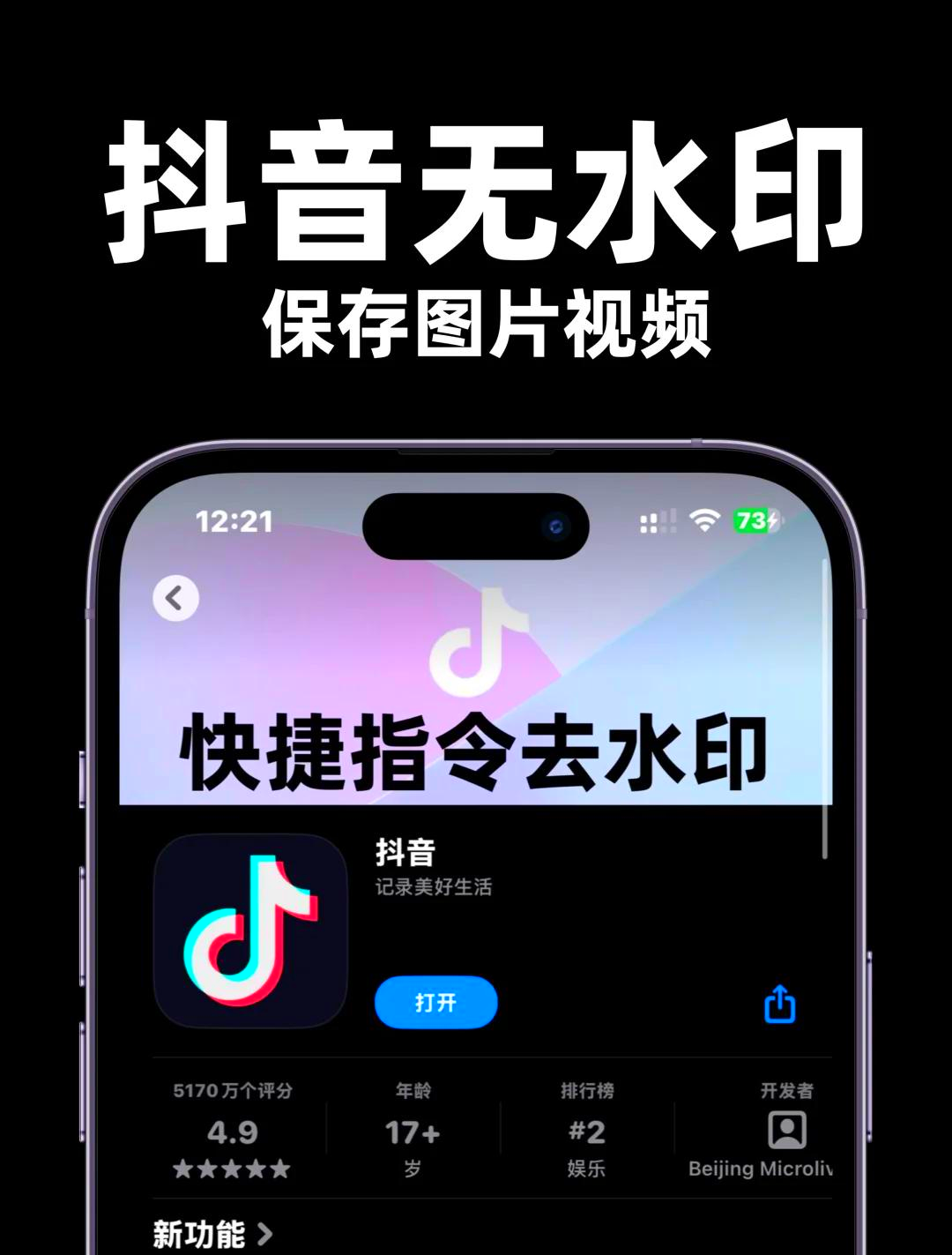 五一去水印苹果版一键去水印在线免费版