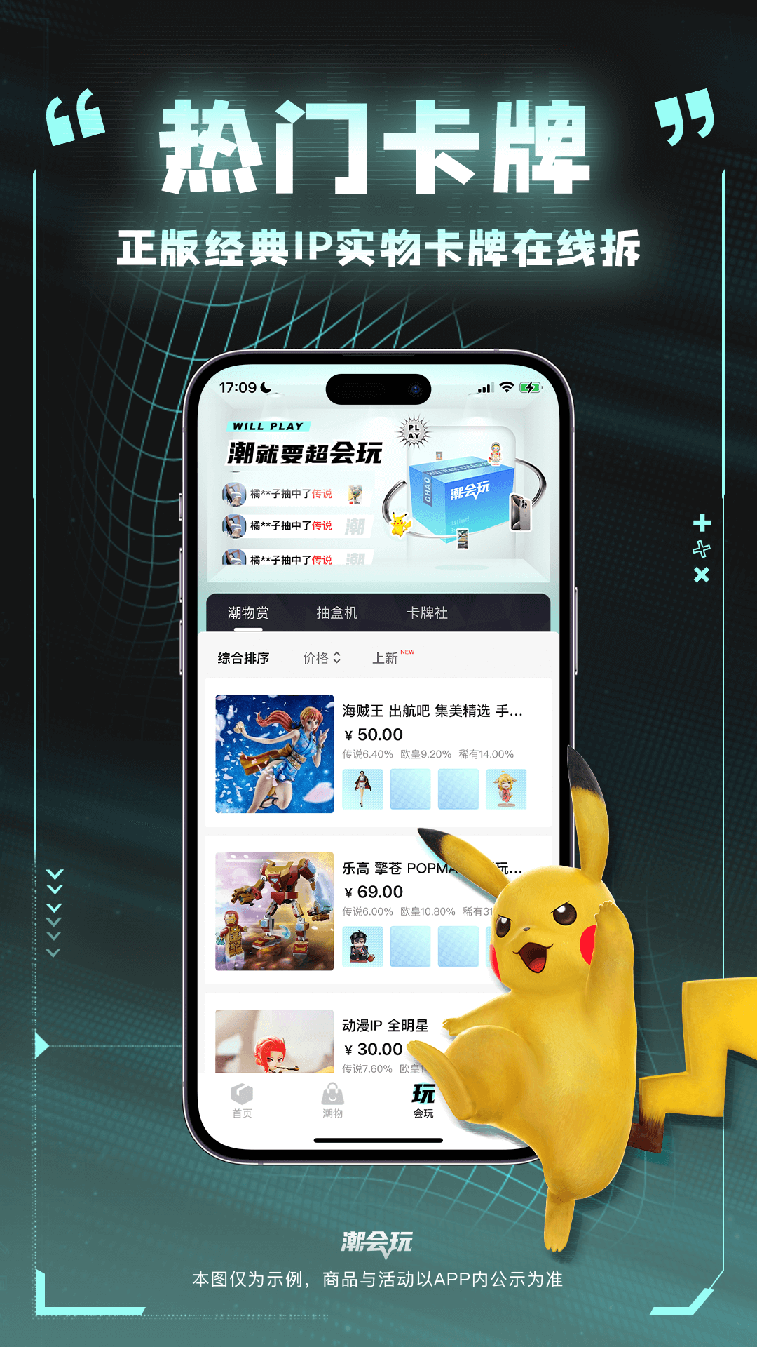 安卓版盯潮安卓版app下载