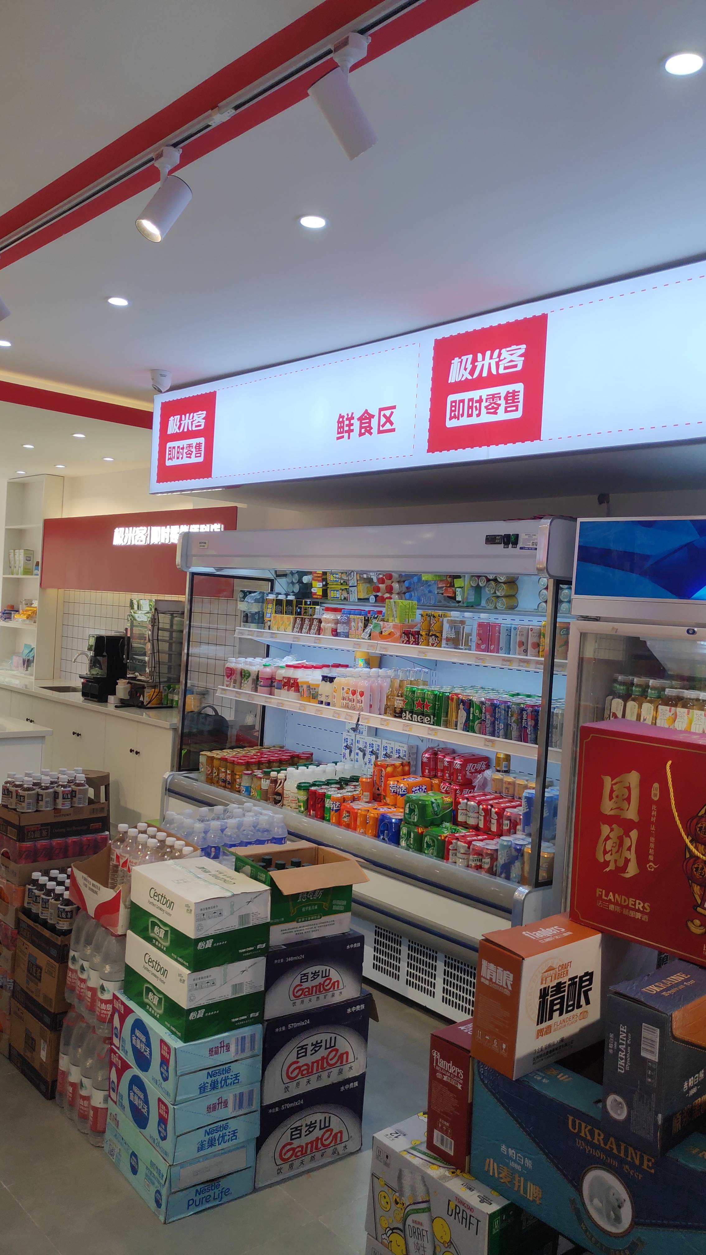 手机版qq超市超市在哪里玩