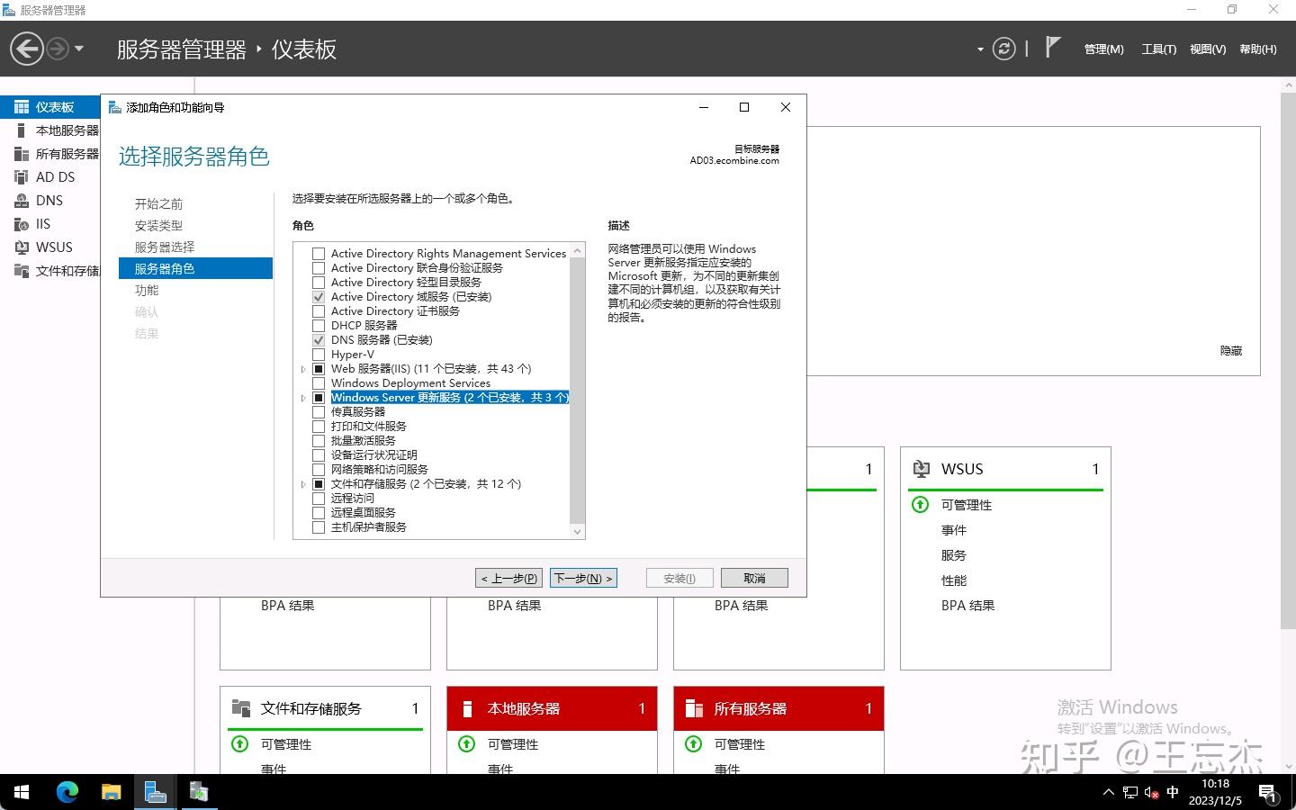 客户端指定wsus部分客户机没有向wsus服务器更新0x