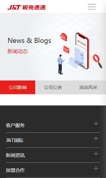 苹果版极兔极兔速递app