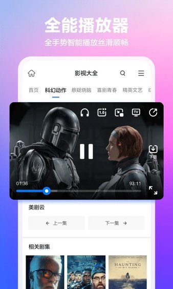 下载360浏览器手机版360安全浏览器手机版下载-第2张图片-太平洋在线下载
