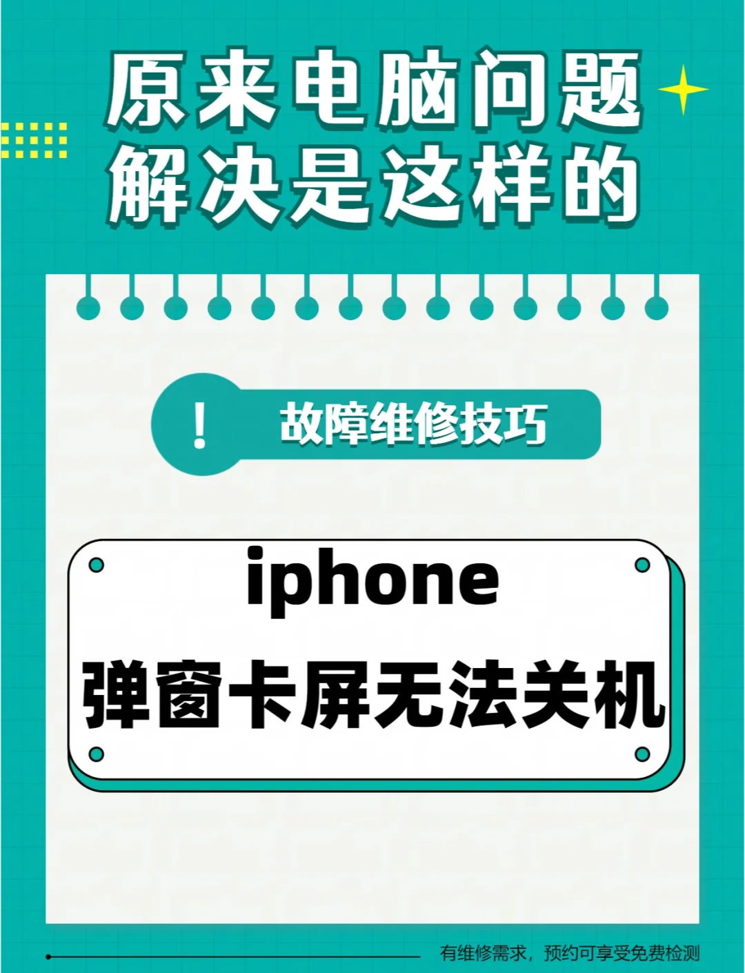 苹果版无法关机苹果电量到20瞬间没电关机