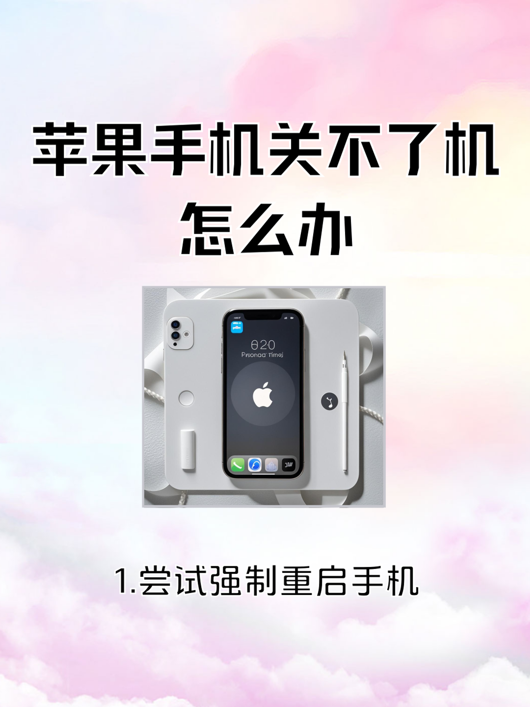 苹果版无法关机苹果电量到20瞬间没电关机-第2张图片-太平洋在线下载