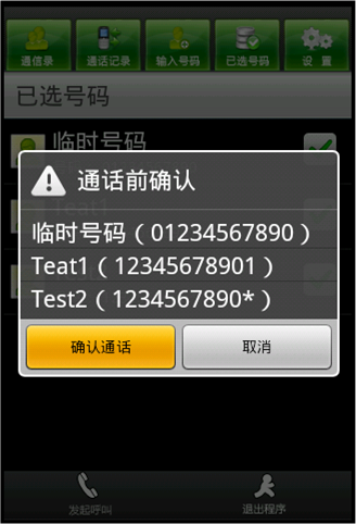 多方通客户端中海通app下载-第2张图片-太平洋在线下载
