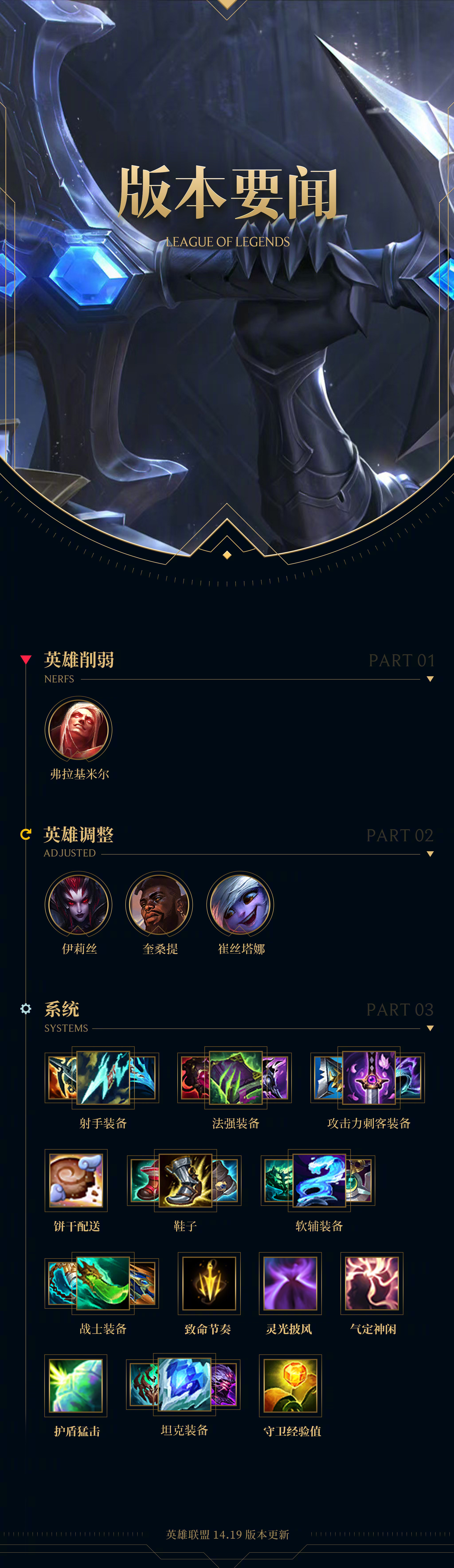 lol客户端残缺lol客户端修复在哪里