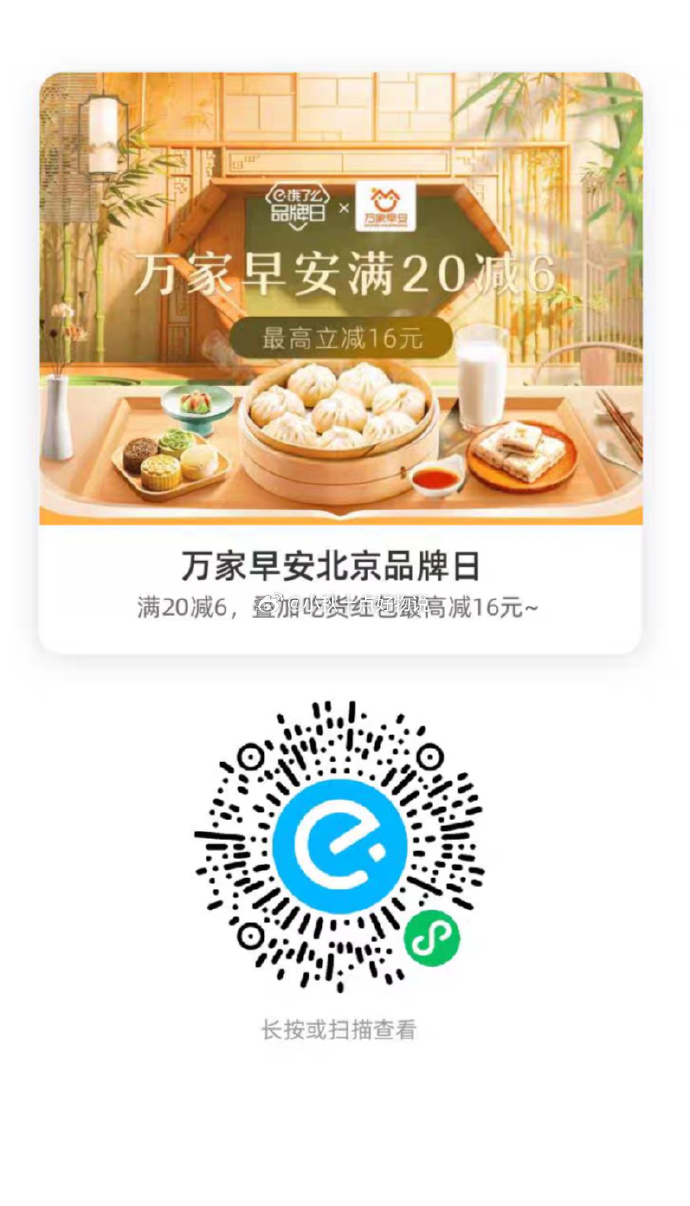 了吗客户端饿学生客户端下载安装-第2张图片-太平洋在线下载