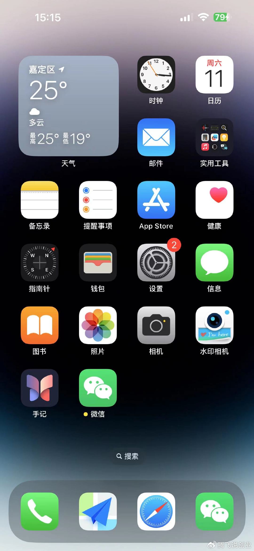 苹果版微信介绍微信苹果版官方下载