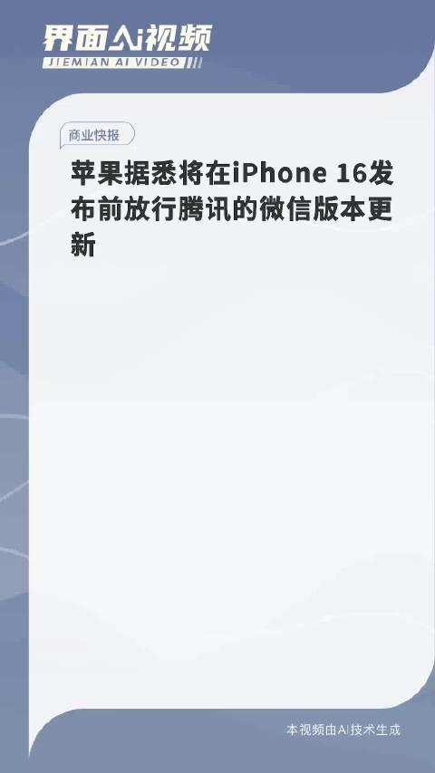 苹果版微信介绍微信苹果版官方下载-第2张图片-太平洋在线下载