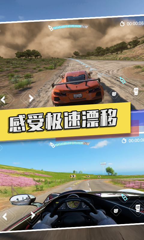 狂飙赛车安卓版狂飙赛车9破解版-第2张图片-太平洋在线下载