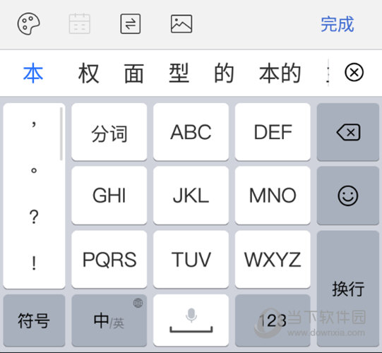 百度输入法手机版下载安卓的简单介绍-第2张图片-太平洋在线下载