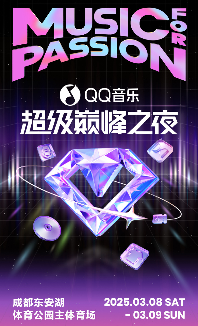 手机qq音乐网页版音乐官网登录入口-第1张图片-太平洋在线下载