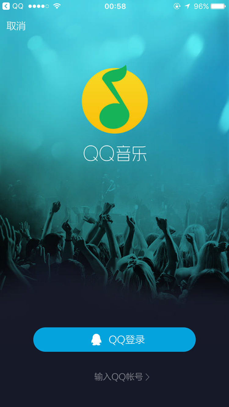手机qq音乐网页版音乐官网登录入口-第2张图片-太平洋在线下载