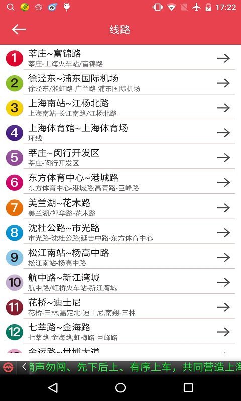 地铁苹果版下载地铁逃生苹果下载入口-第2张图片-太平洋在线下载