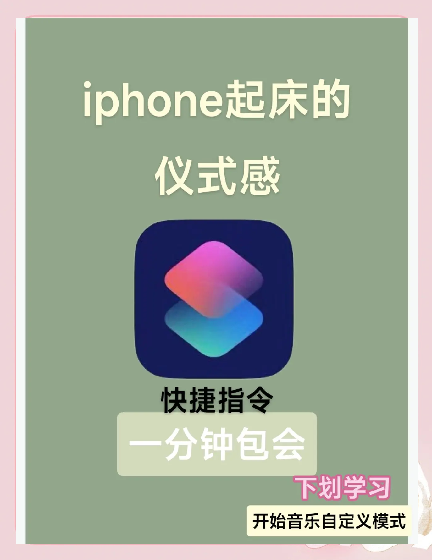 铃声苹果版助手哪个苹果助手做的铃声音质好啊