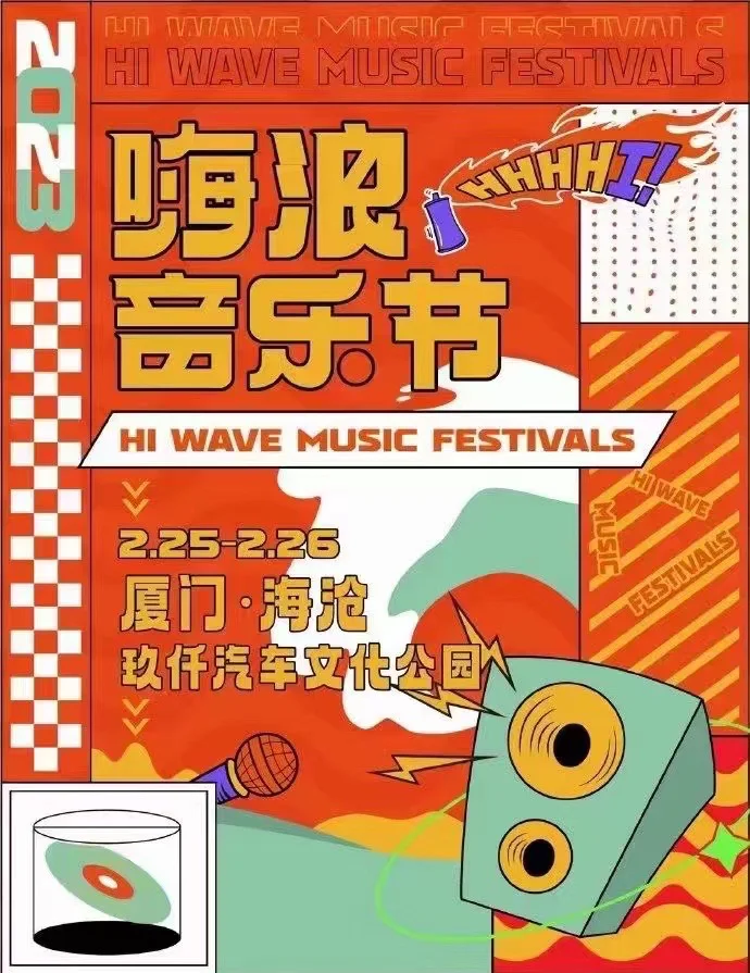 嗨浪客户端嗨浪科技有限公司