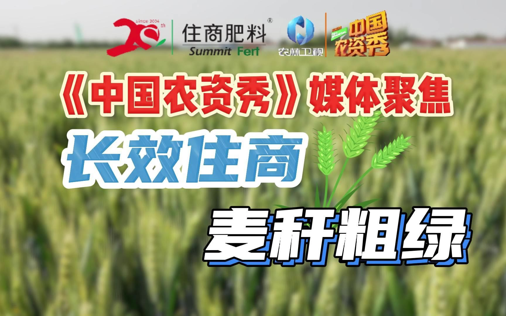 中国农资客户端中国农资人才网首页