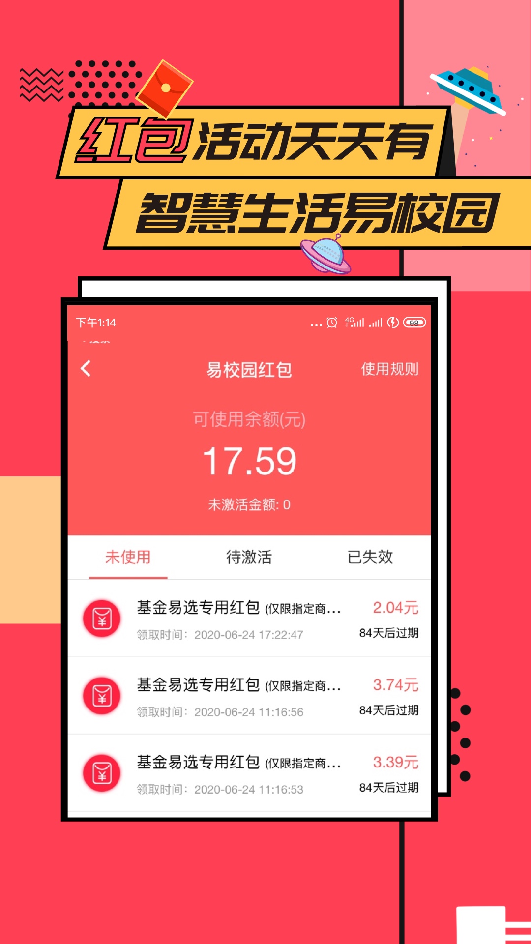 生活易安卓版易生活app官网