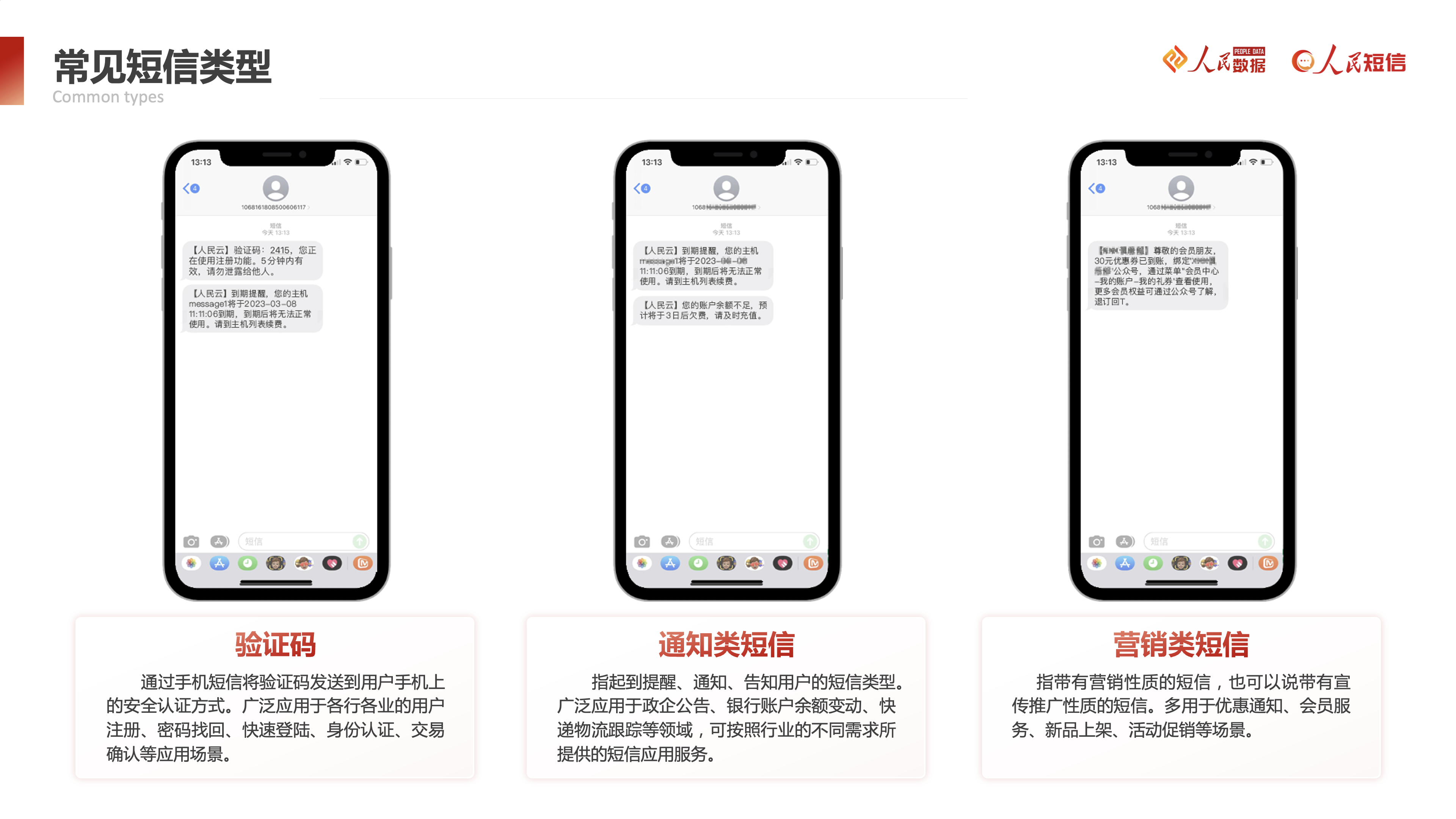 短信同步客户端短信同步到另一个手机