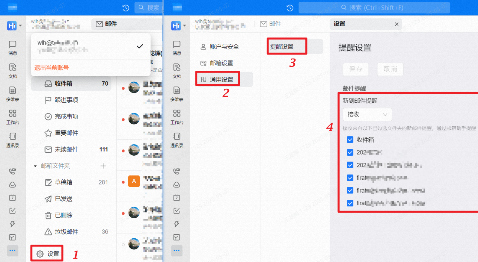 多个邮箱客户端ibm邮箱客户端
