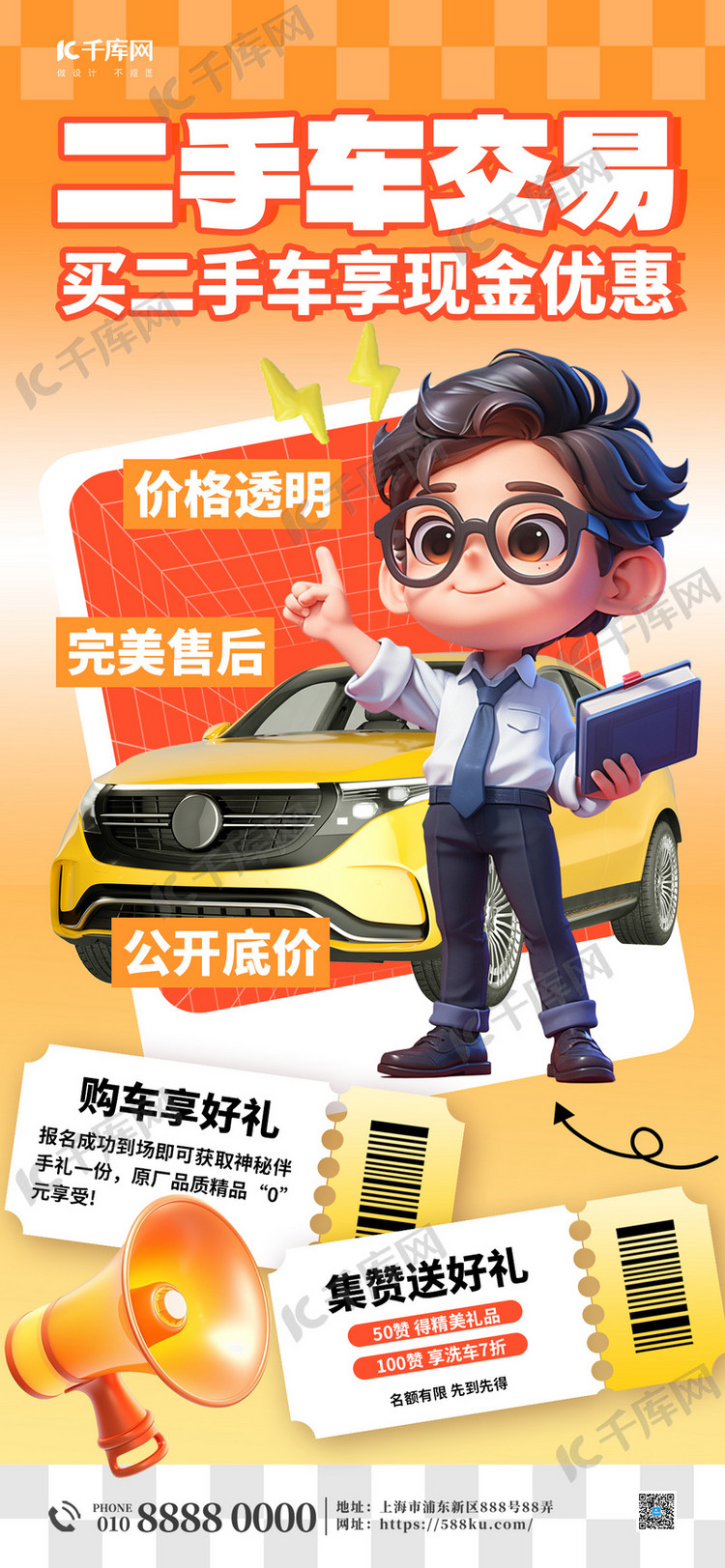 车挣客户端客户端本地下载app-第1张图片-太平洋在线下载